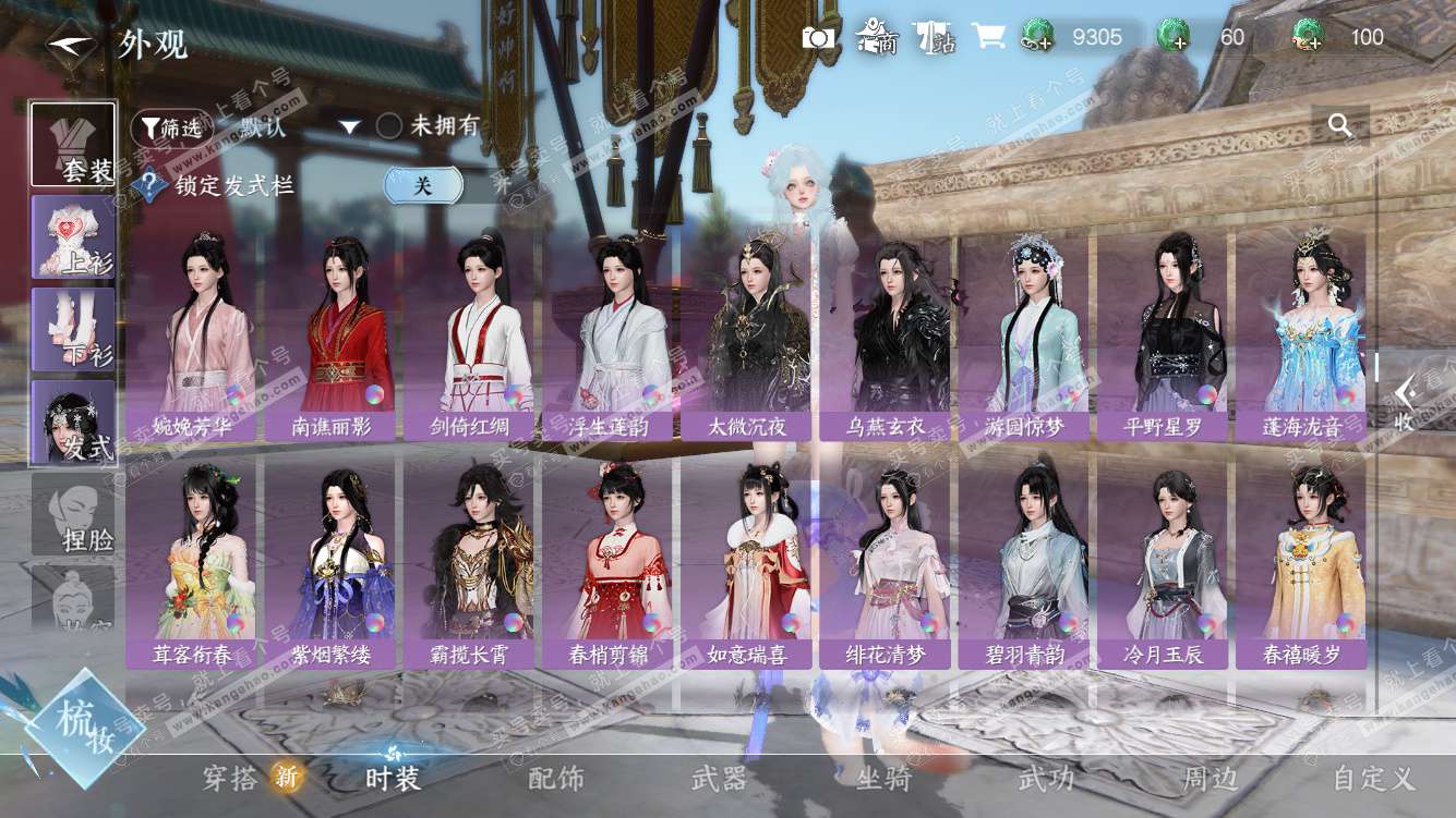 NSH327578逆水寒手游账号详情图29 NSH327578逆水寒手游账号详情图29