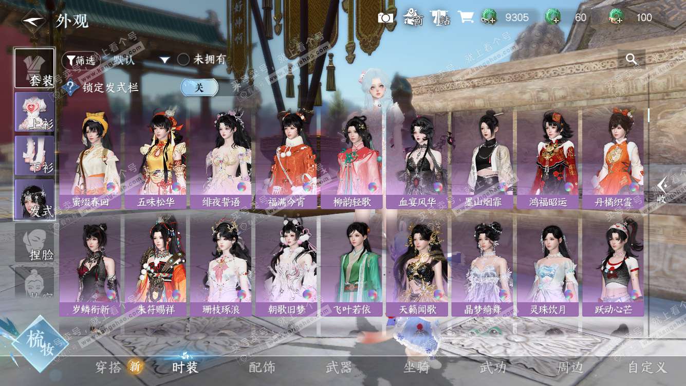 NSH327578逆水寒手游账号详情图24 NSH327578逆水寒手游账号详情图24