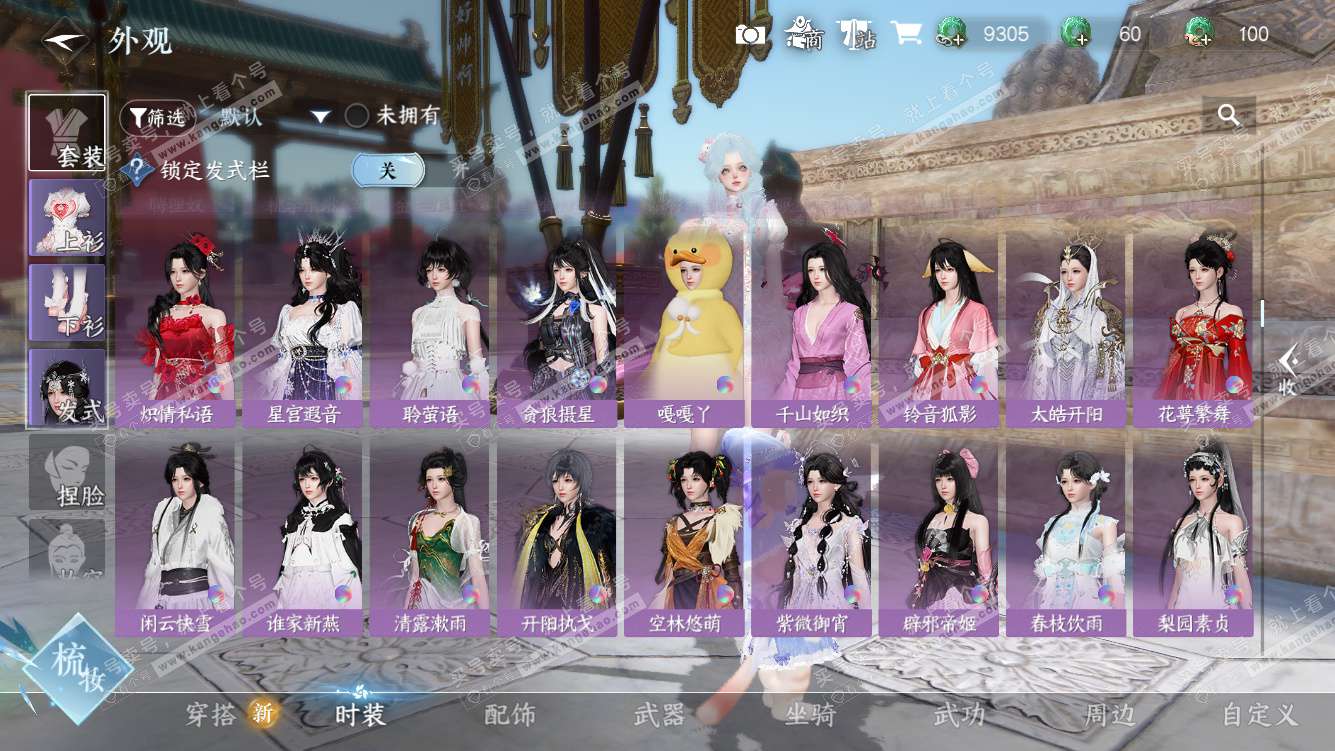 NSH327578逆水寒手游账号详情图28 NSH327578逆水寒手游账号详情图28