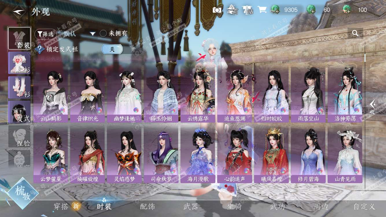 NSH327578逆水寒手游账号详情图23 NSH327578逆水寒手游账号详情图23