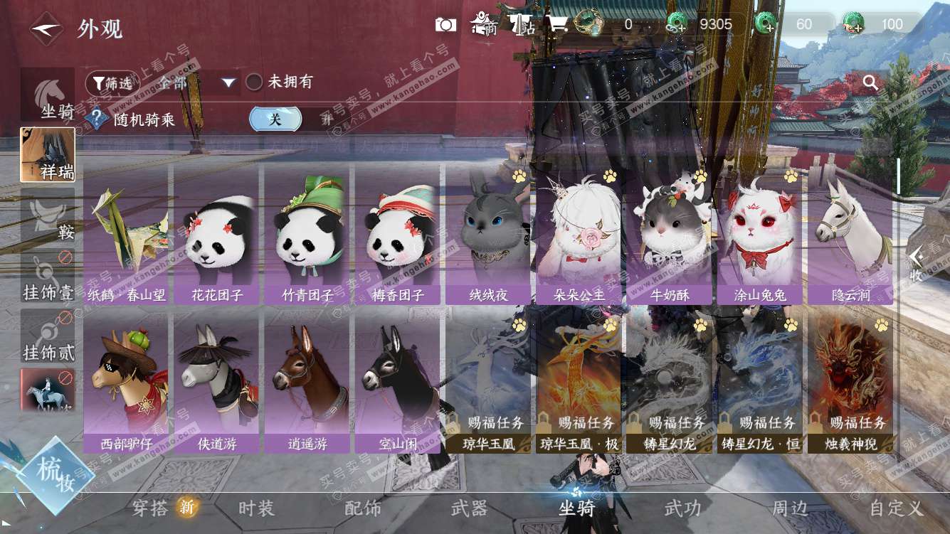 NSH327578逆水寒手游账号详情图40 NSH327578逆水寒手游账号详情图40