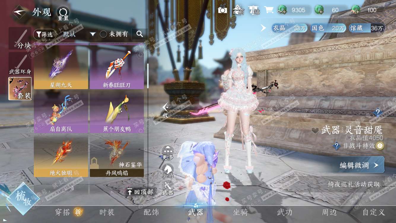 NSH327578逆水寒手游账号详情图38 NSH327578逆水寒手游账号详情图38