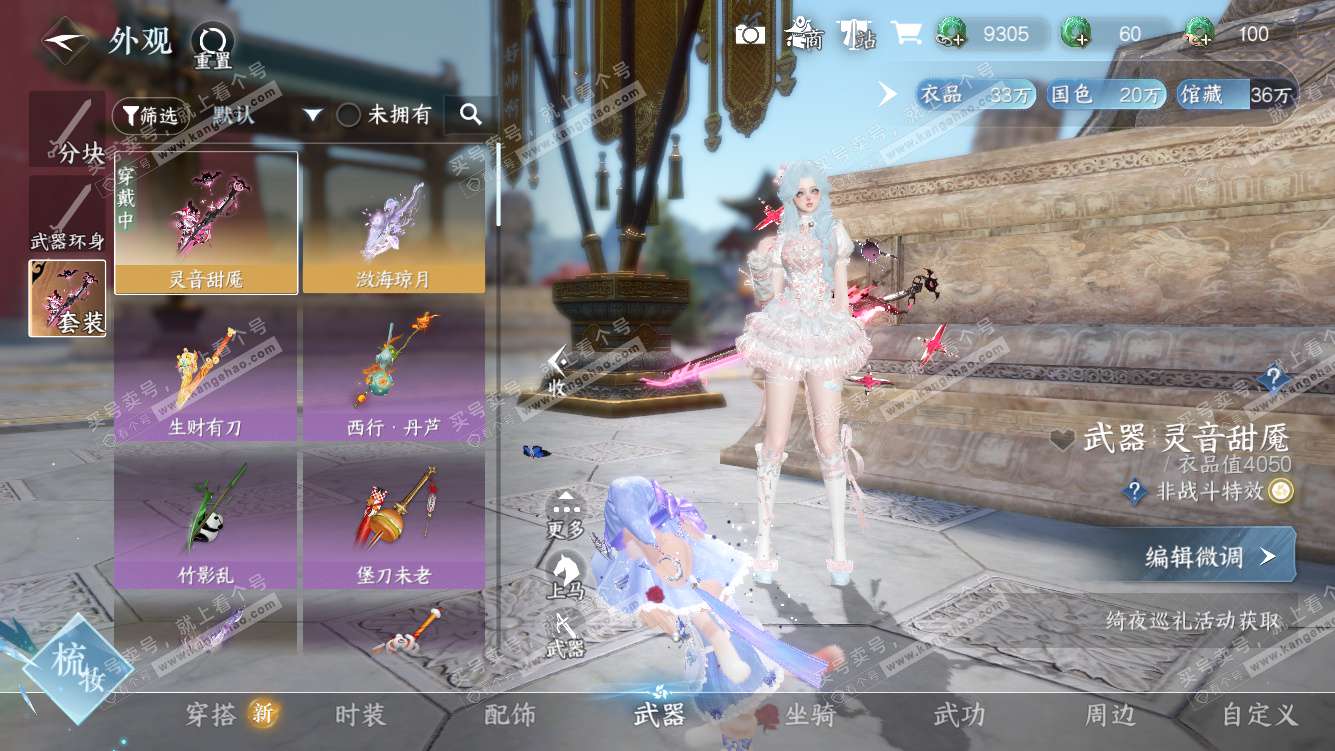 NSH327578逆水寒手游账号详情图37 NSH327578逆水寒手游账号详情图37