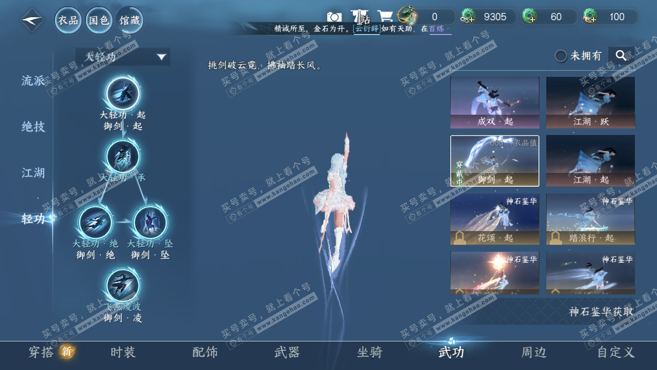 NSH327578逆水寒手游账号详情图41 NSH327578逆水寒手游账号详情图41