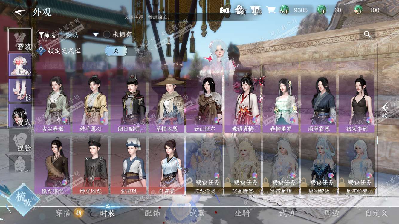 NSH327578逆水寒手游账号详情图35 NSH327578逆水寒手游账号详情图35