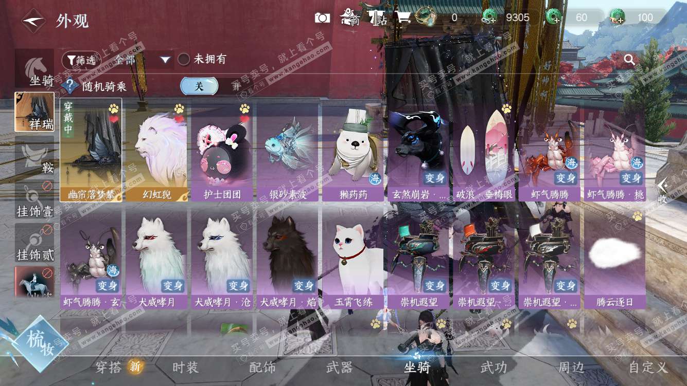 NSH327578逆水寒手游账号详情图39 NSH327578逆水寒手游账号详情图39