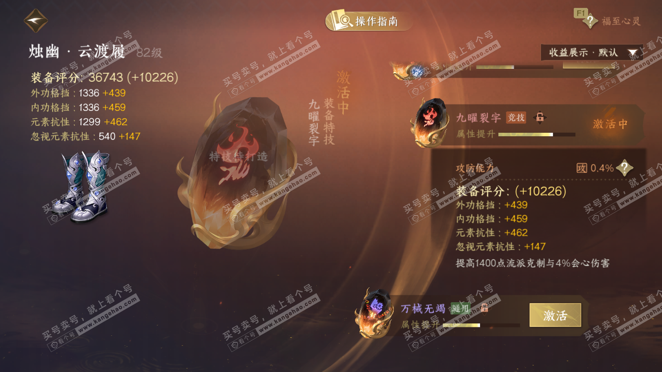 NSH327578逆水寒手游账号详情图56 NSH327578逆水寒手游账号详情图56