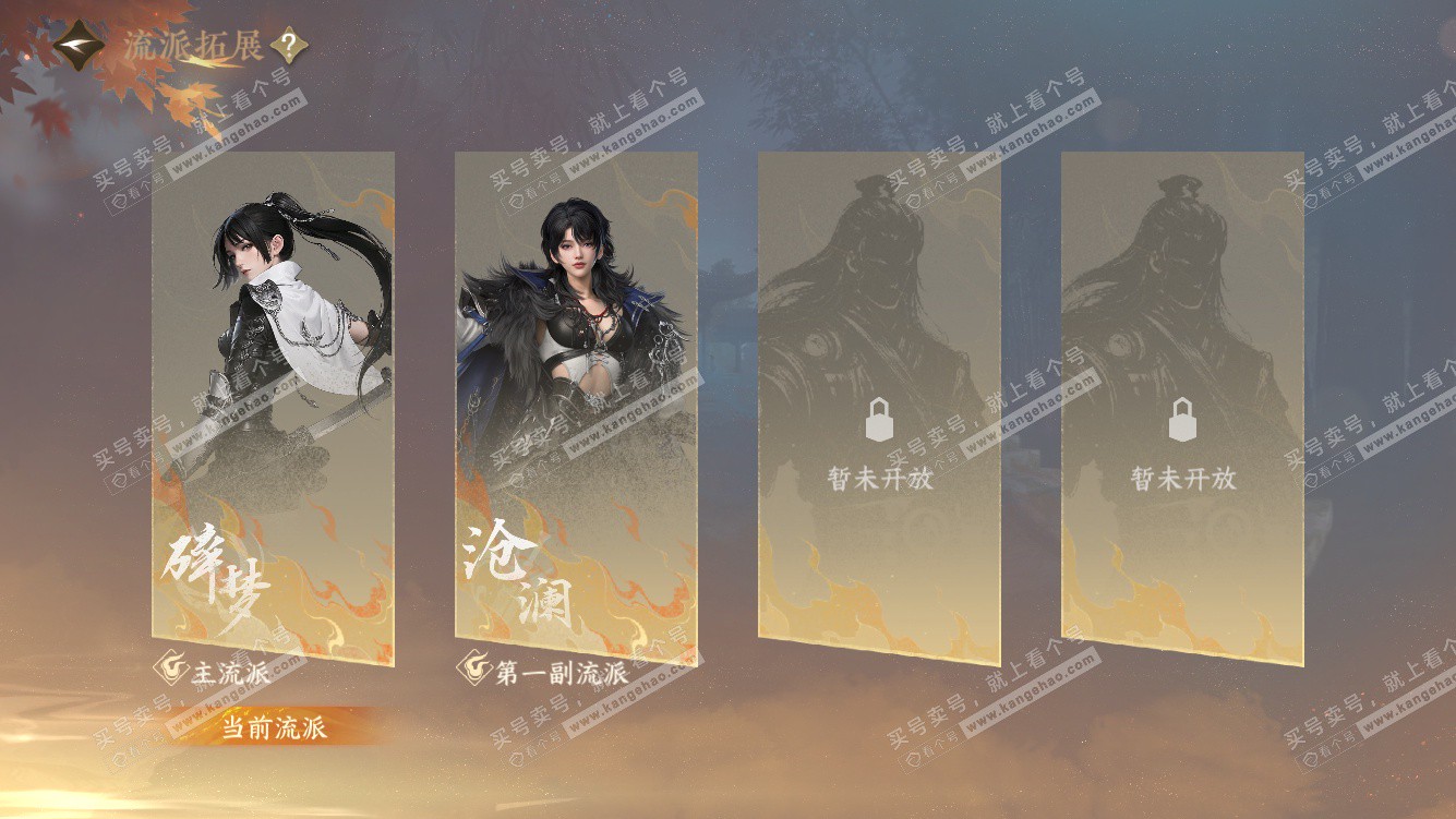 NSH327578逆水寒手游账号详情图63 NSH327578逆水寒手游账号详情图63