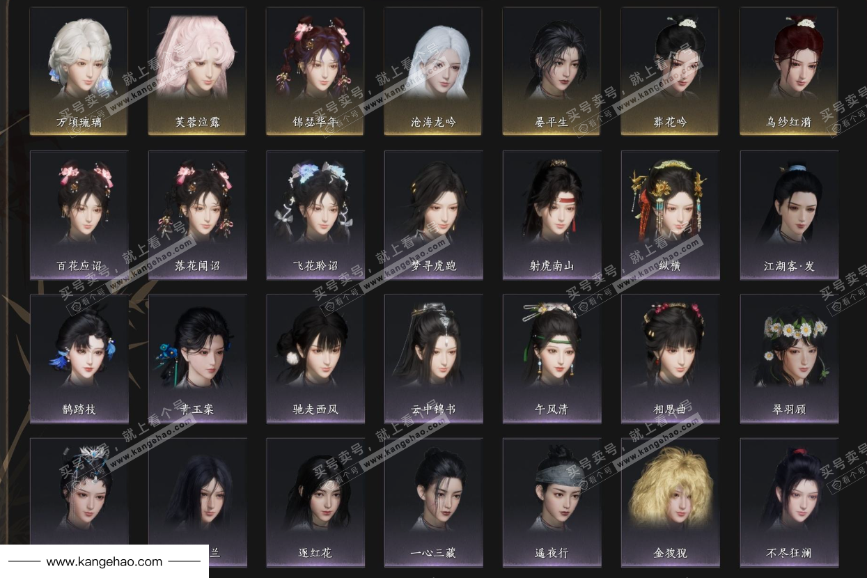 YYS35177燕云十六声账号详情图7 YYS35177燕云十六声账号详情图7