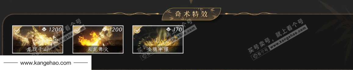 YYS35177燕云十六声账号详情图5 YYS35177燕云十六声账号详情图5