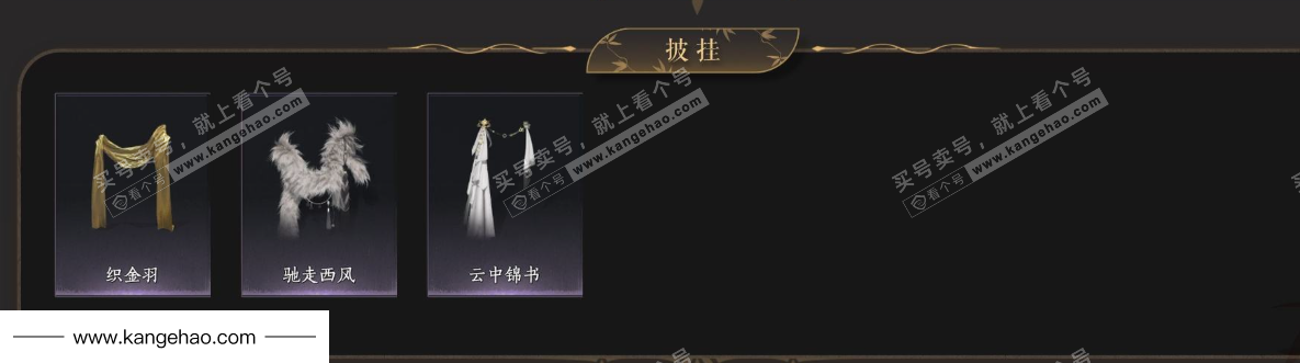 YYS35177燕云十六声账号详情图9 YYS35177燕云十六声账号详情图9