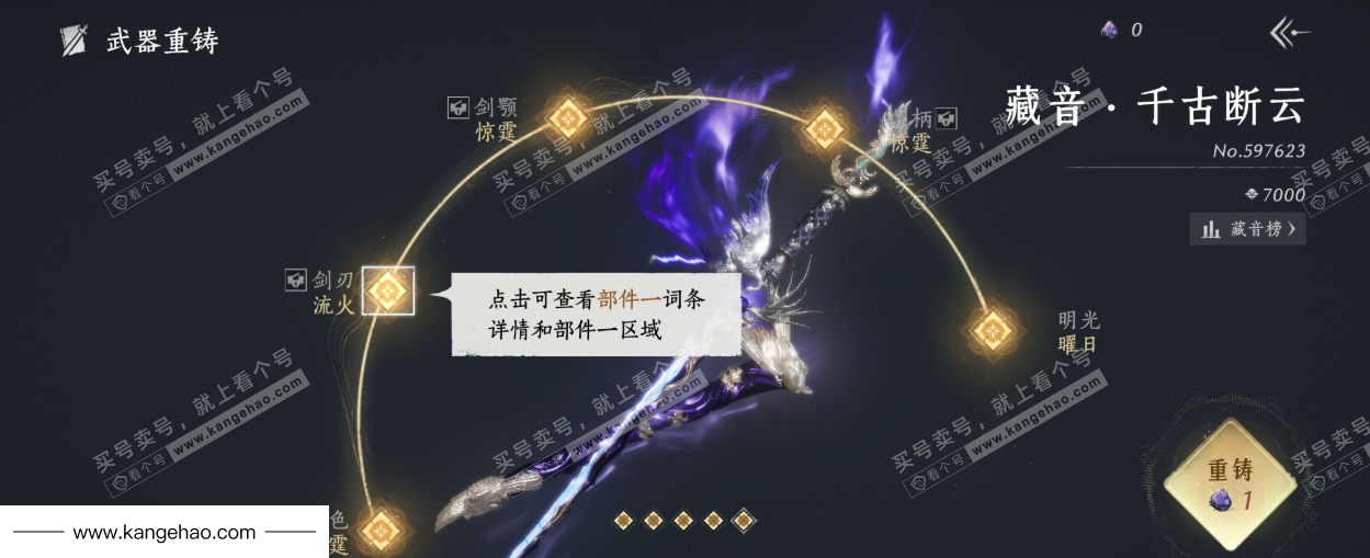 YYS35177燕云十六声账号详情图12 YYS35177燕云十六声账号详情图12