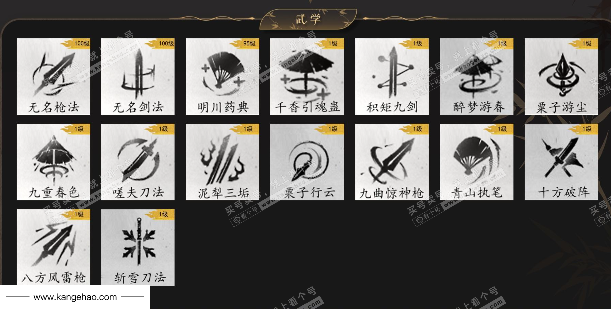 YYS35177燕云十六声账号详情图10 YYS35177燕云十六声账号详情图10