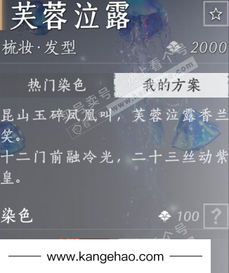 YYS35177燕云十六声账号详情图14 YYS35177燕云十六声账号详情图14