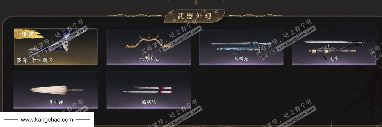 YYS35177燕云十六声账号详情图3 YYS35177燕云十六声账号详情图3