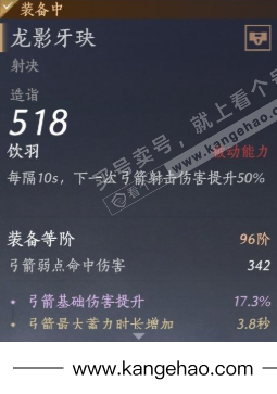 YYS35177燕云十六声账号详情图28 YYS35177燕云十六声账号详情图28