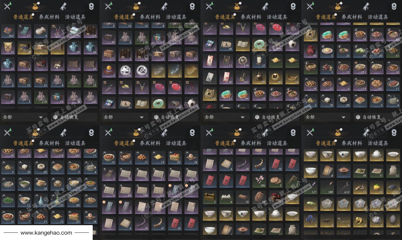 YYS35177燕云十六声账号详情图18 YYS35177燕云十六声账号详情图18