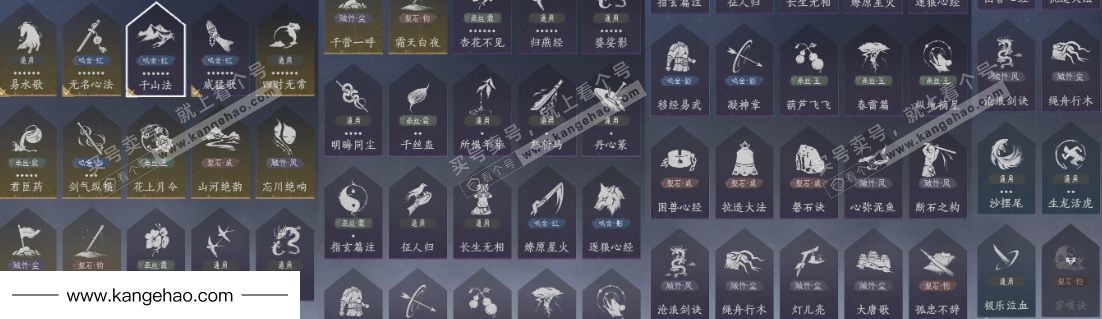 YYS35177燕云十六声账号详情图24 YYS35177燕云十六声账号详情图24