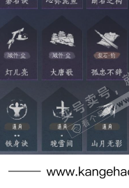 YYS35177燕云十六声账号详情图25 YYS35177燕云十六声账号详情图25