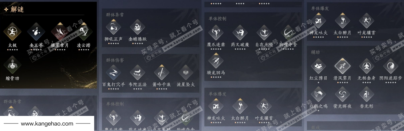 YYS35177燕云十六声账号详情图22 YYS35177燕云十六声账号详情图22