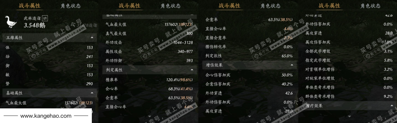 YYS35177燕云十六声账号详情图29 YYS35177燕云十六声账号详情图29