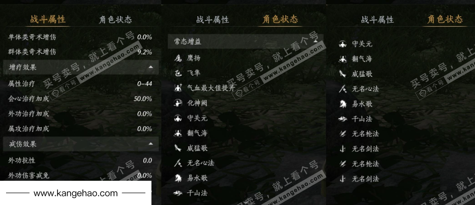 YYS35177燕云十六声账号详情图30 YYS35177燕云十六声账号详情图30