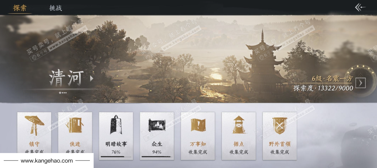 YYS35177燕云十六声账号详情图33 YYS35177燕云十六声账号详情图33