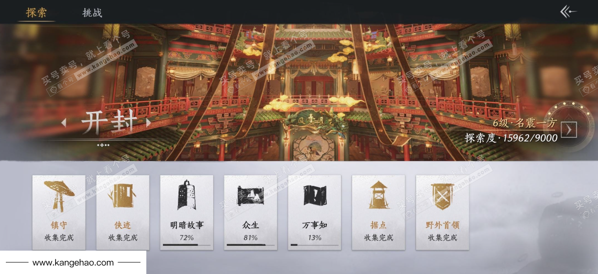 YYS35177燕云十六声账号详情图34 YYS35177燕云十六声账号详情图34