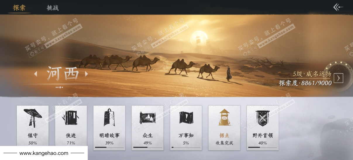YYS35177燕云十六声账号详情图35 YYS35177燕云十六声账号详情图35