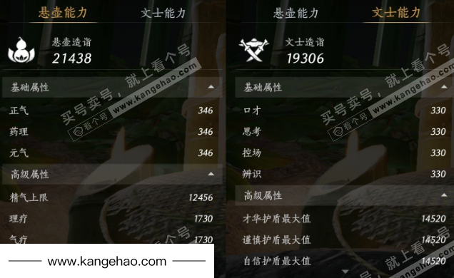 YYS35177燕云十六声账号详情图32 YYS35177燕云十六声账号详情图32