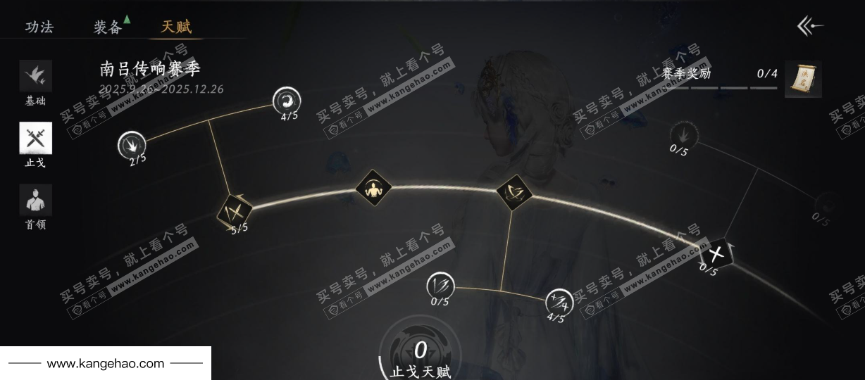 YYS35177燕云十六声账号详情图38 YYS35177燕云十六声账号详情图38