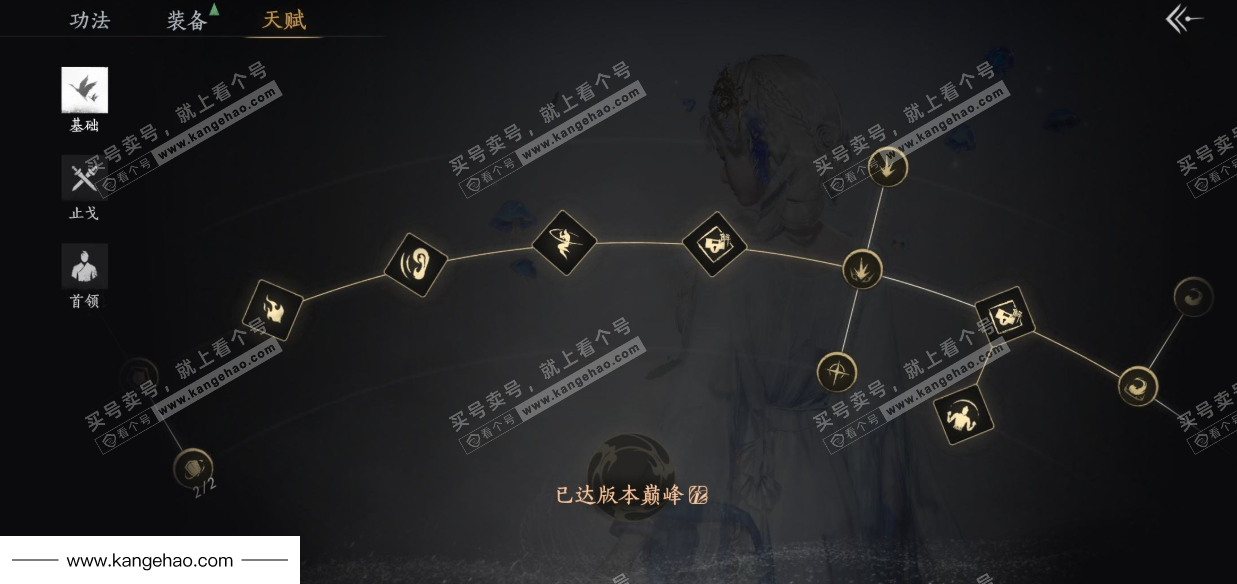 YYS35177燕云十六声账号详情图37 YYS35177燕云十六声账号详情图37