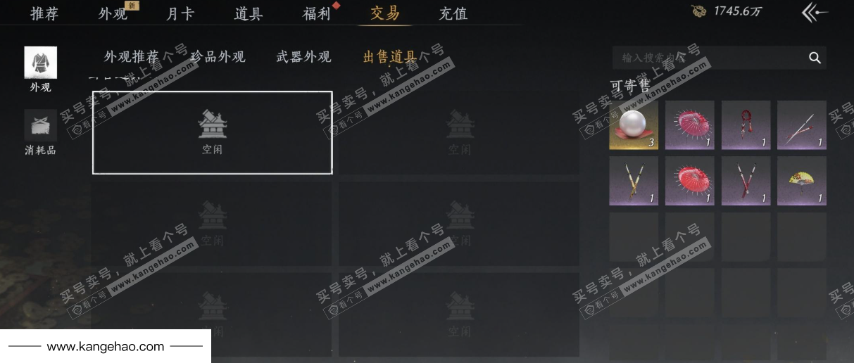 YYS35177燕云十六声账号详情图43 YYS35177燕云十六声账号详情图43