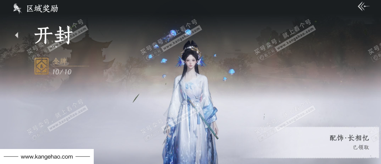 YYS35177燕云十六声账号详情图41 YYS35177燕云十六声账号详情图41