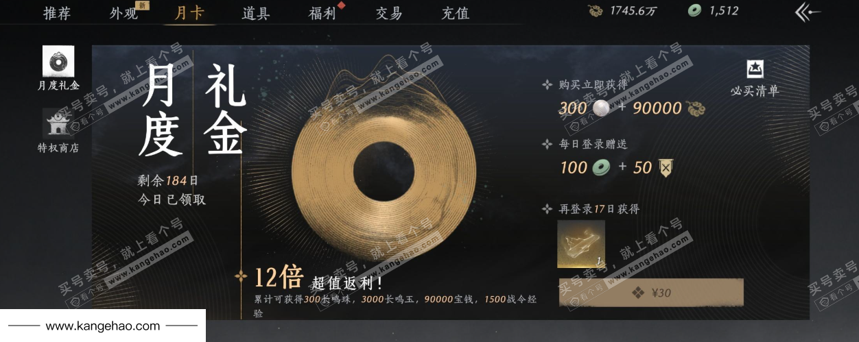 YYS35177燕云十六声账号详情图45 YYS35177燕云十六声账号详情图45