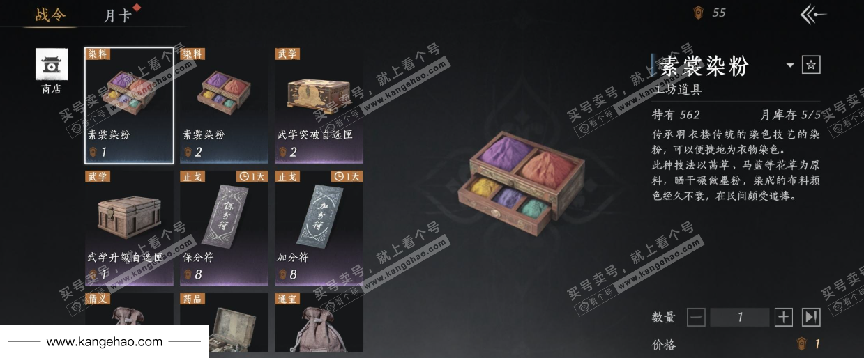 YYS35177燕云十六声账号详情图44 YYS35177燕云十六声账号详情图44