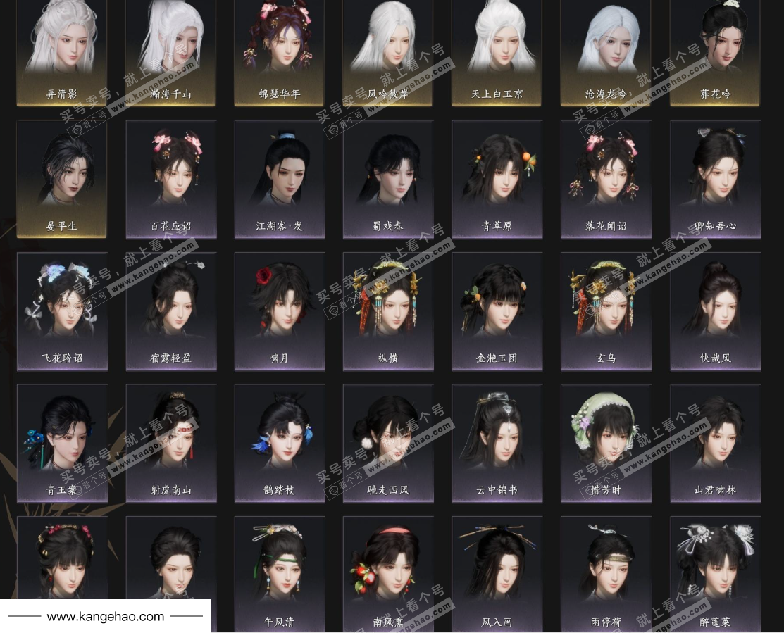 YYS35178燕云十六声账号详情图9