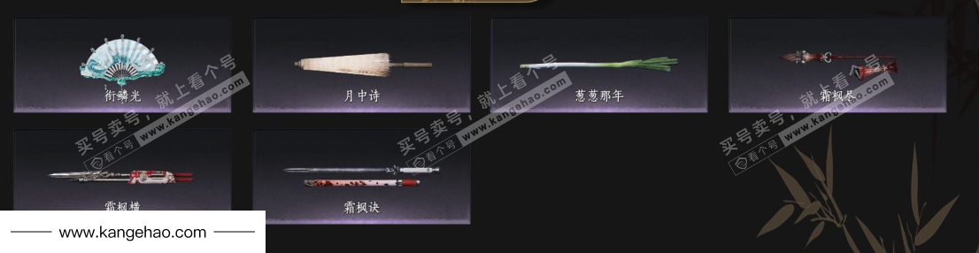 YYS35178燕云十六声账号详情图5