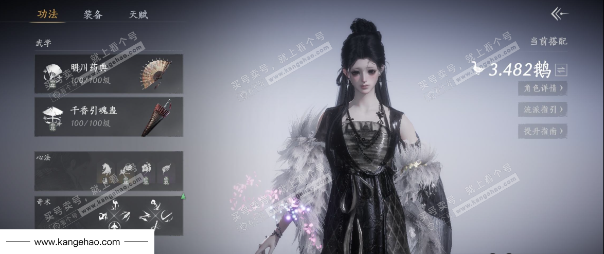 YYS35178燕云十六声账号详情图13