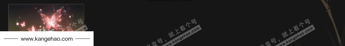 YYS35178燕云十六声账号详情图6