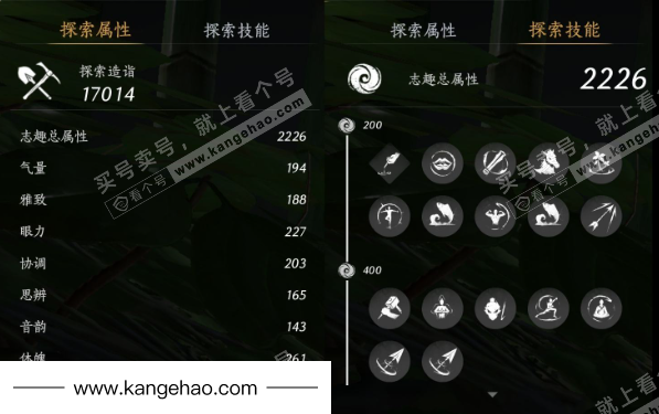 YYS35178燕云十六声账号详情图22