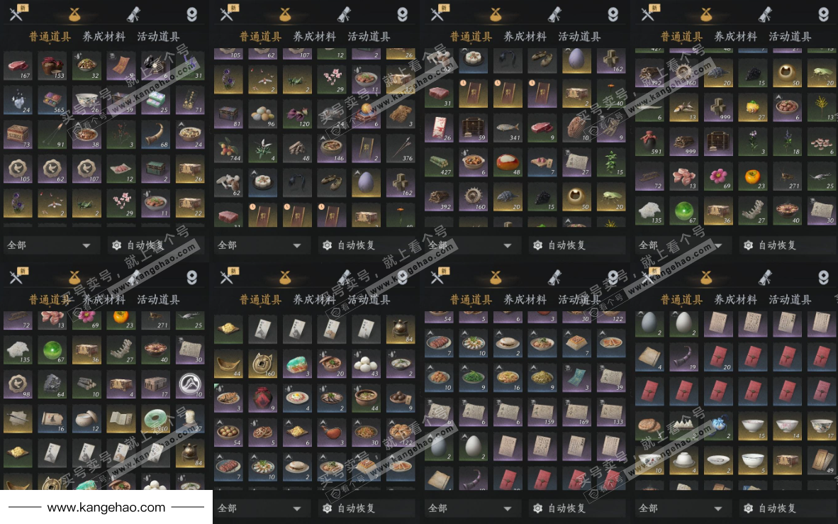 YYS35178燕云十六声账号详情图15