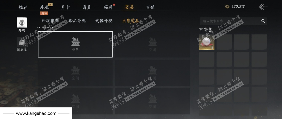 YYS35178燕云十六声账号详情图28