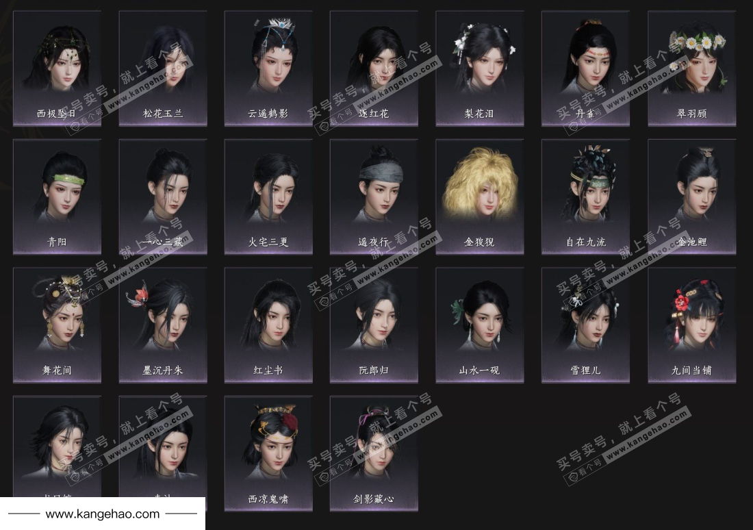 YYS35178燕云十六声账号详情图10