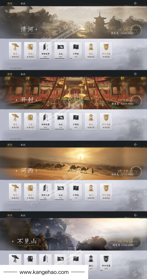 YYS35178燕云十六声账号详情图24