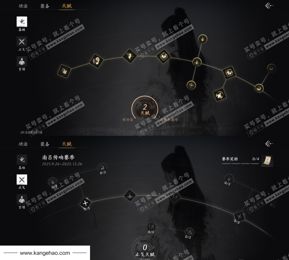 YYS35178燕云十六声账号详情图25