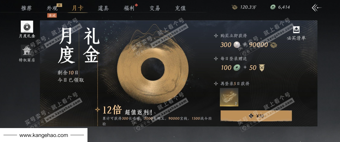 YYS35178燕云十六声账号详情图30