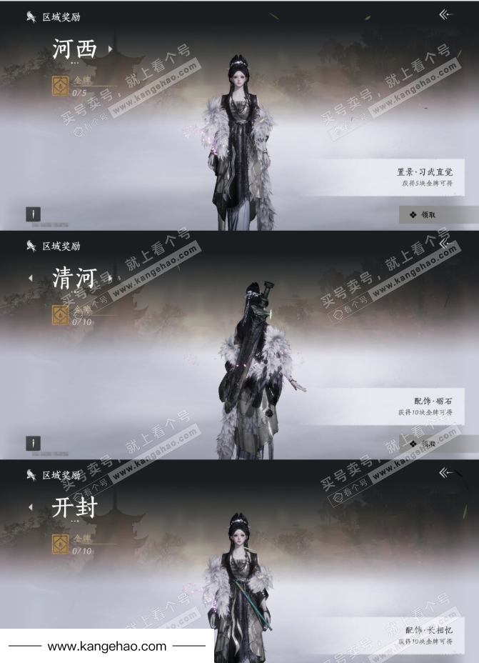 YYS35178燕云十六声账号详情图26