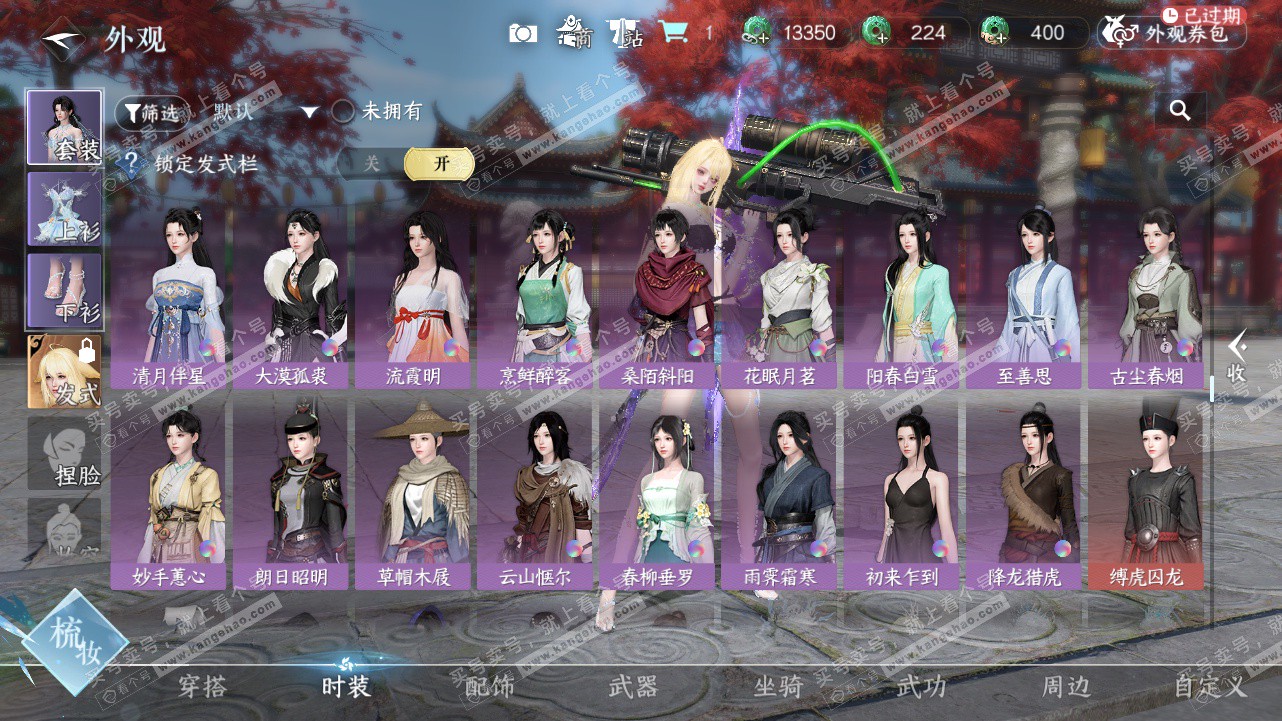 NSH327794逆水寒手游账号详情图27 NSH327794逆水寒手游账号详情图27