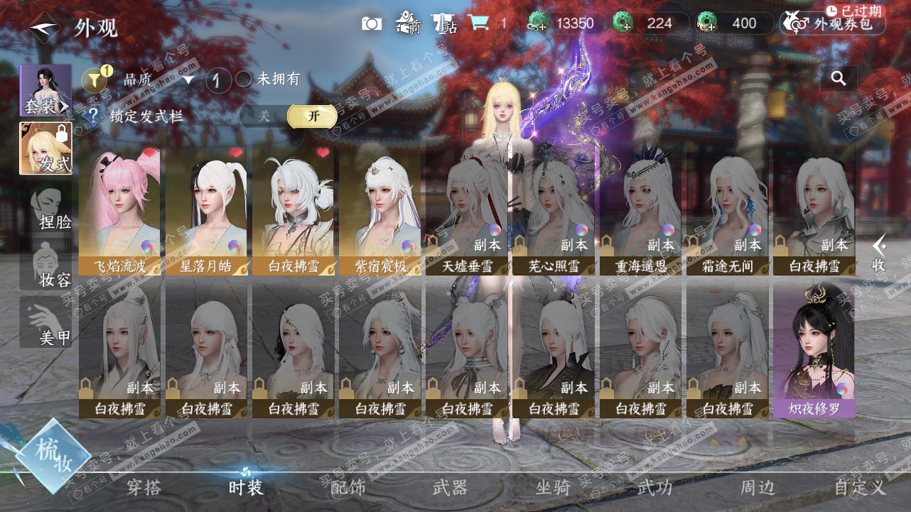 NSH327794逆水寒手游账号详情图7 NSH327794逆水寒手游账号详情图7